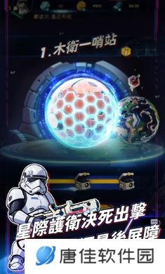 星际防线虫袭