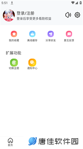 樱花动漫免费正版