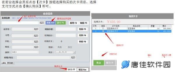 思迅天店零售收银软件专业版