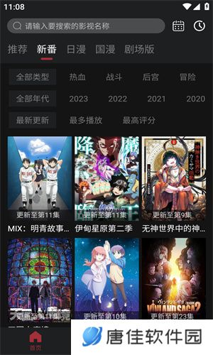 久久动漫