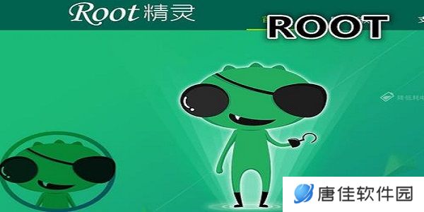 ROOT精灵纯净版
