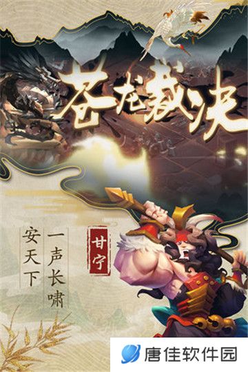 乱世战纪