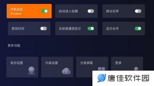 火星直播tv版