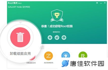 ROOT精灵纯净版