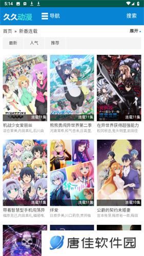 久久动漫安卓版