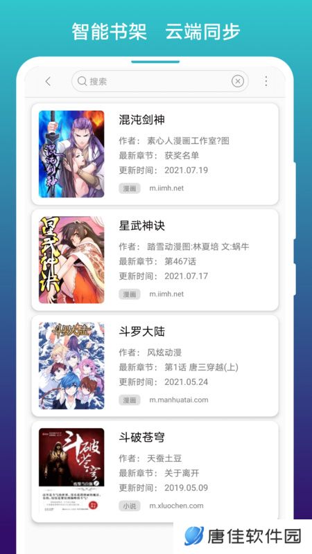 漫画阅站