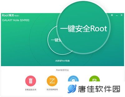 ROOT精灵纯净版