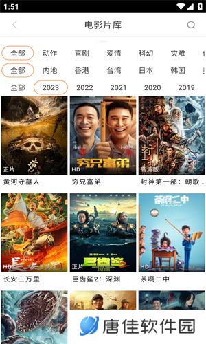 八一影视官方版