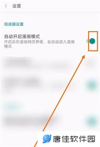 阅站漫画最新版