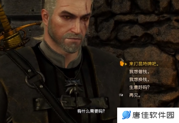 巫师3狂猎怎么挣钱-巫师3狂猎赚钱方法