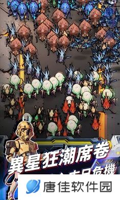星际防线虫袭
