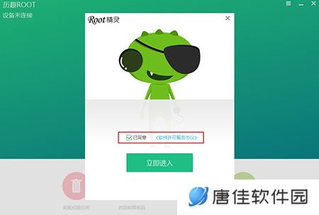 ROOT精灵纯净版