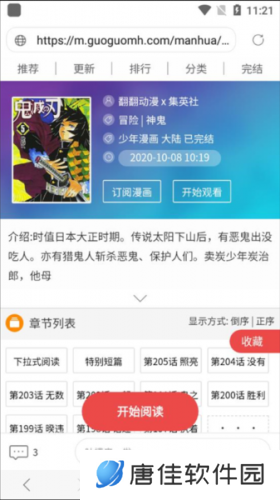 漫画阅站