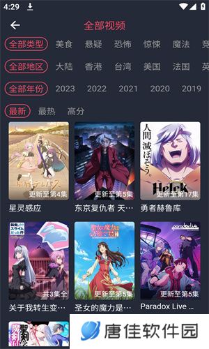 樱花动漫社