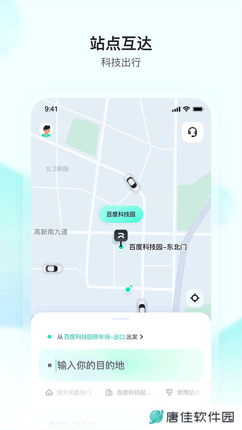 萝卜快跑正版