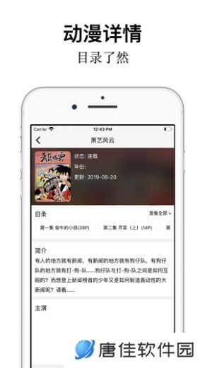 樱花动漫最新版