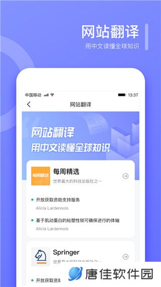 翻译狗