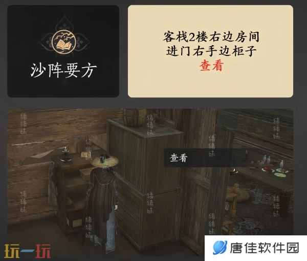 燕云十六声酒肆秘闻怎么做 保姆级全收集攻略速看