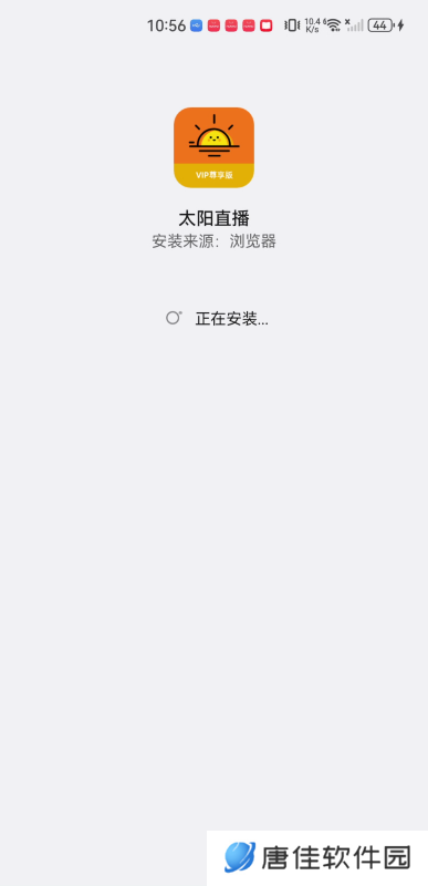 太阳直播最新版
