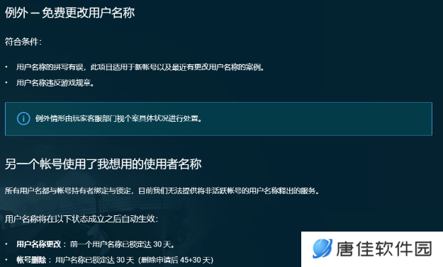 战舰世界如何改名字-战舰世界改名字方法
