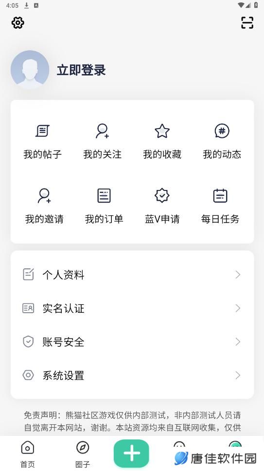 熊猫社区