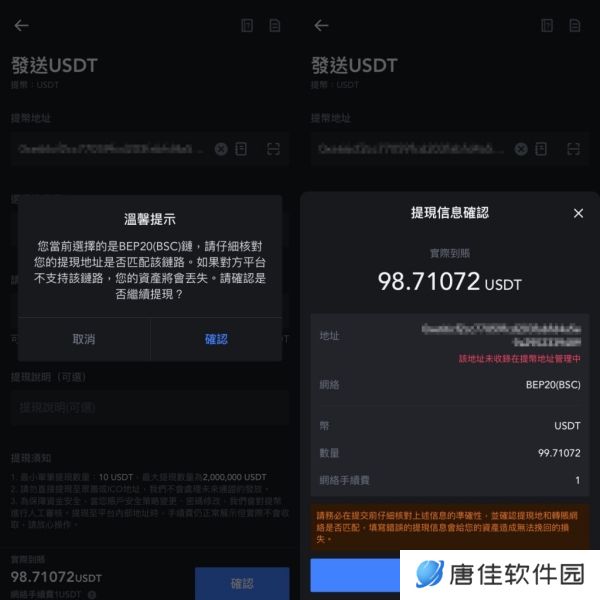 抹茶app出金