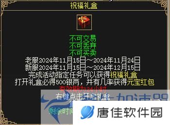 11月15日 年度版本“梦回赤诚”豪掷百万现金，人人能领！