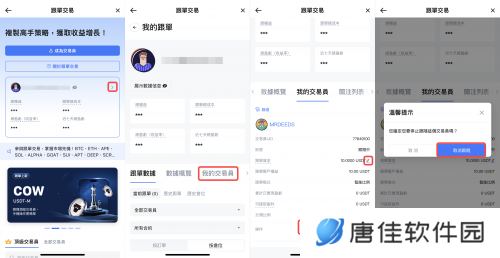 抹茶交易所最新官方版
