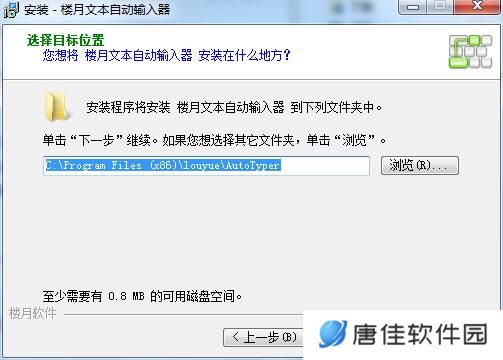 楼月文本自动输入器最新版