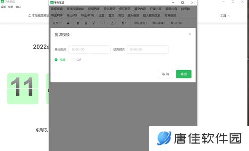 子魚笔记全新版