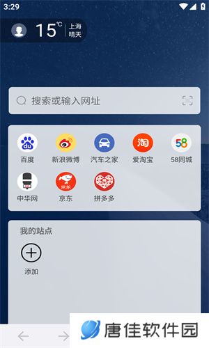 遨游浏览器手机版
