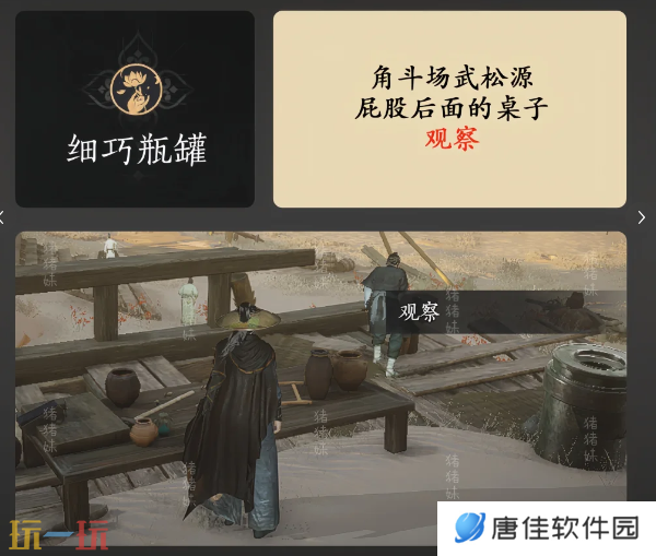 燕云十六声酒肆秘闻怎么做 保姆级全收集攻略速看