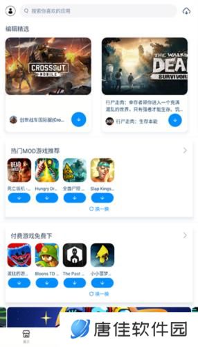 兔兔助手最新版