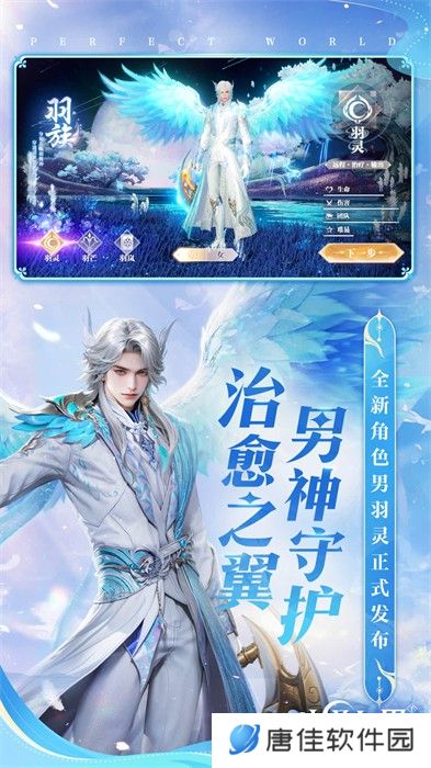 完美世界