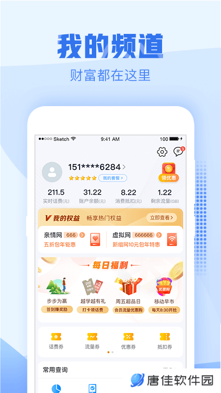 中国移动浙江