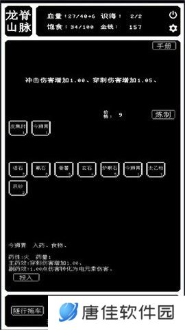 药炉与魂膏