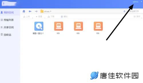 海康智存专业版