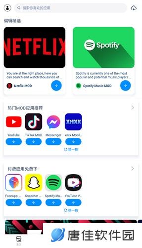 兔兔助手最新版