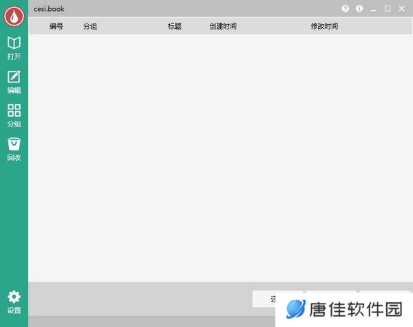 有墨氏官方版