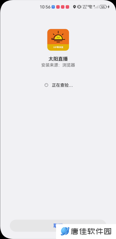 太阳直播最新版