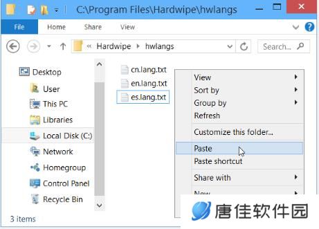 Hardwipe中文版
