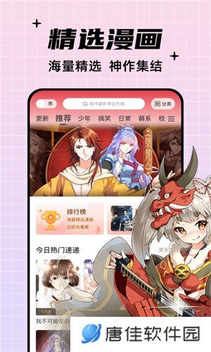 闲人漫画
