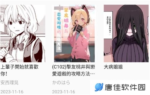 拷贝漫画安卓版