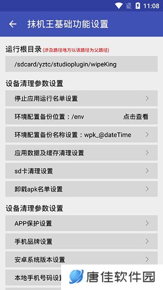 抹机王