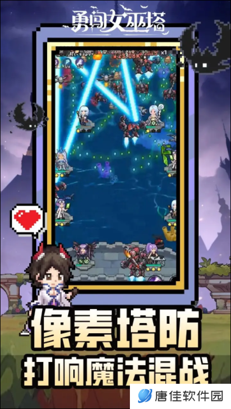 勇闯女巫塔