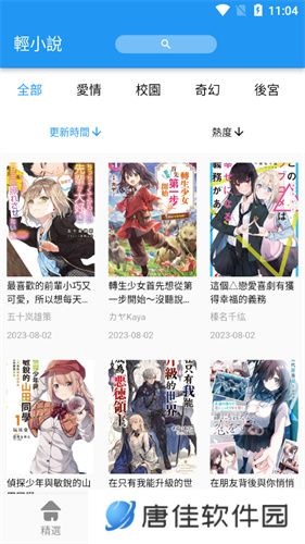 拷贝漫画安卓版