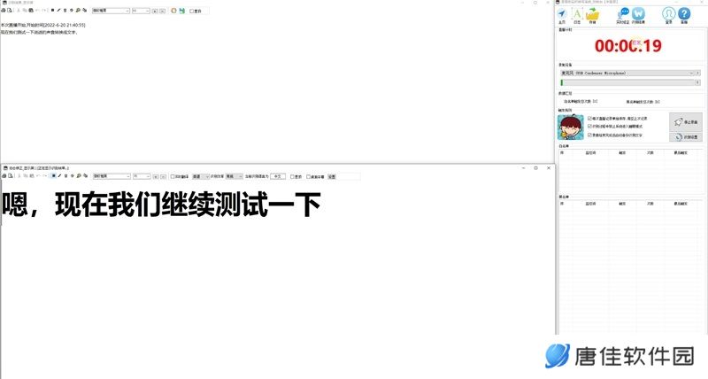 录音啦桌面版