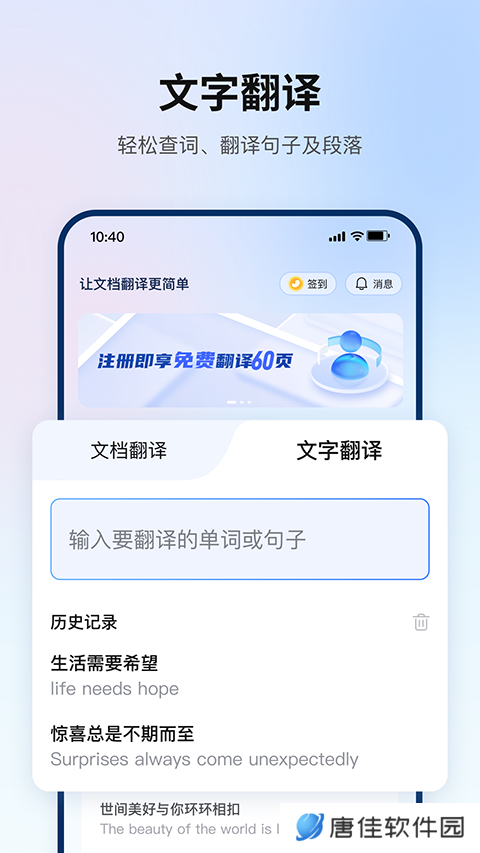 翻译狗app官方版