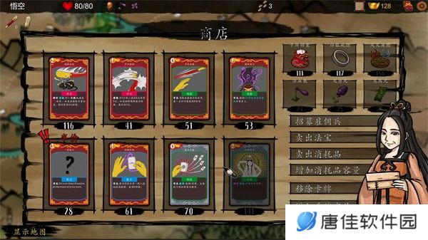 神州志西游完整版