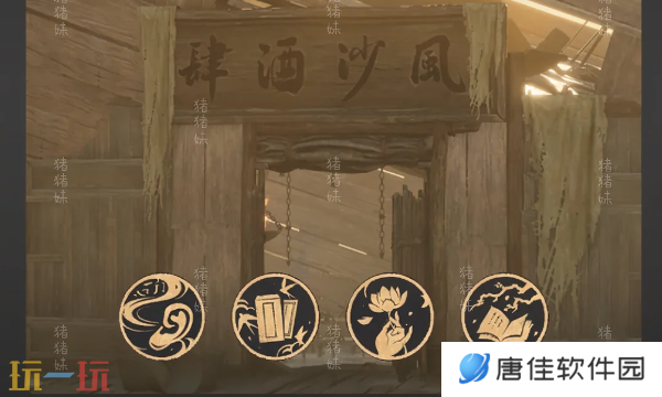 燕云十六声酒肆秘闻怎么做 保姆级全收集攻略速看
